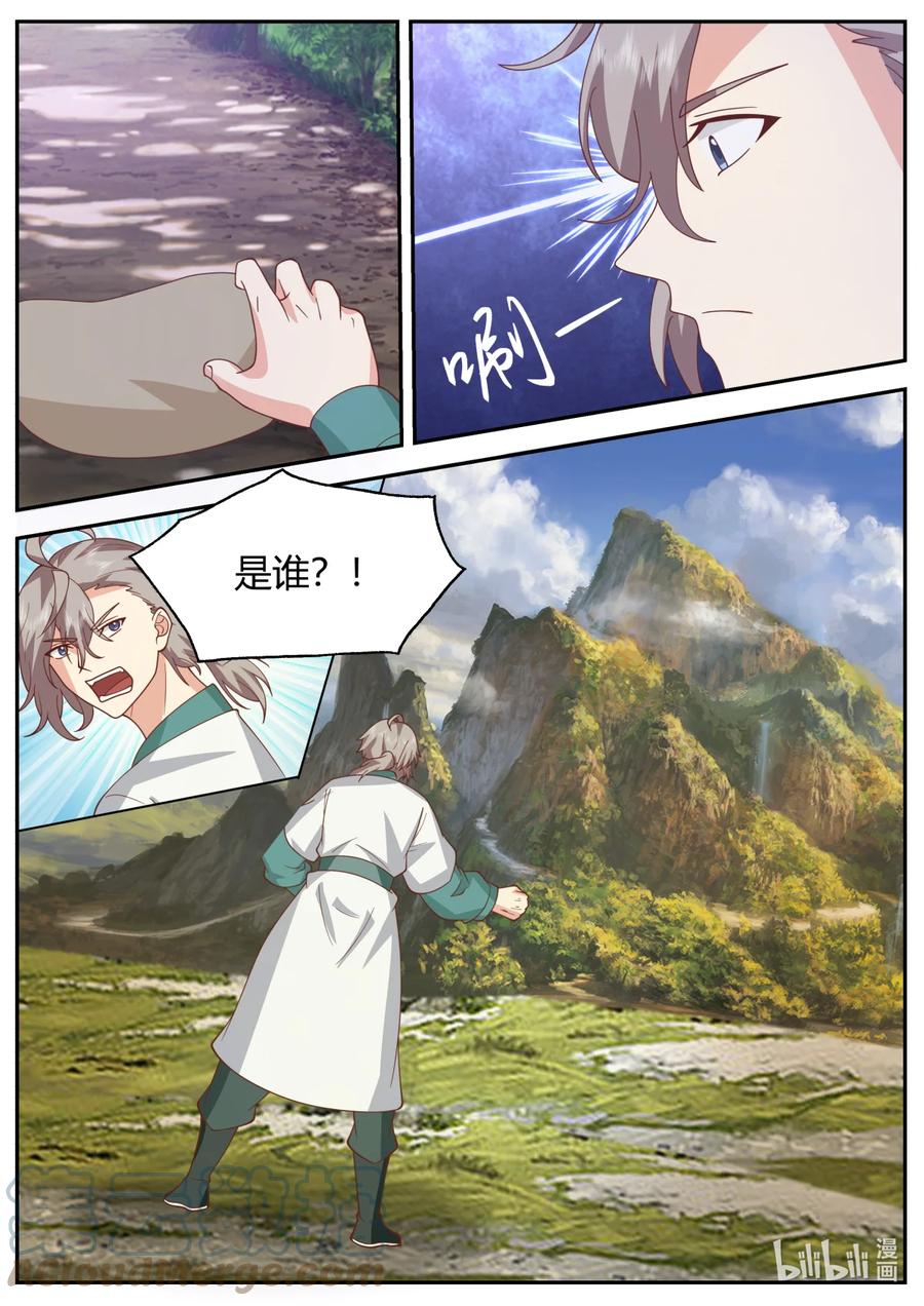 《修罗武神》721 见鬼了？ 第10页