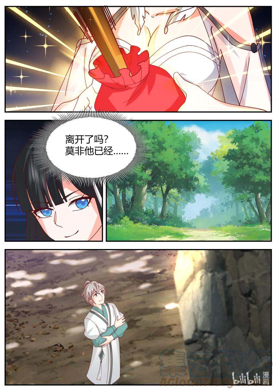 《修罗武神》721 见鬼了？ 第6页