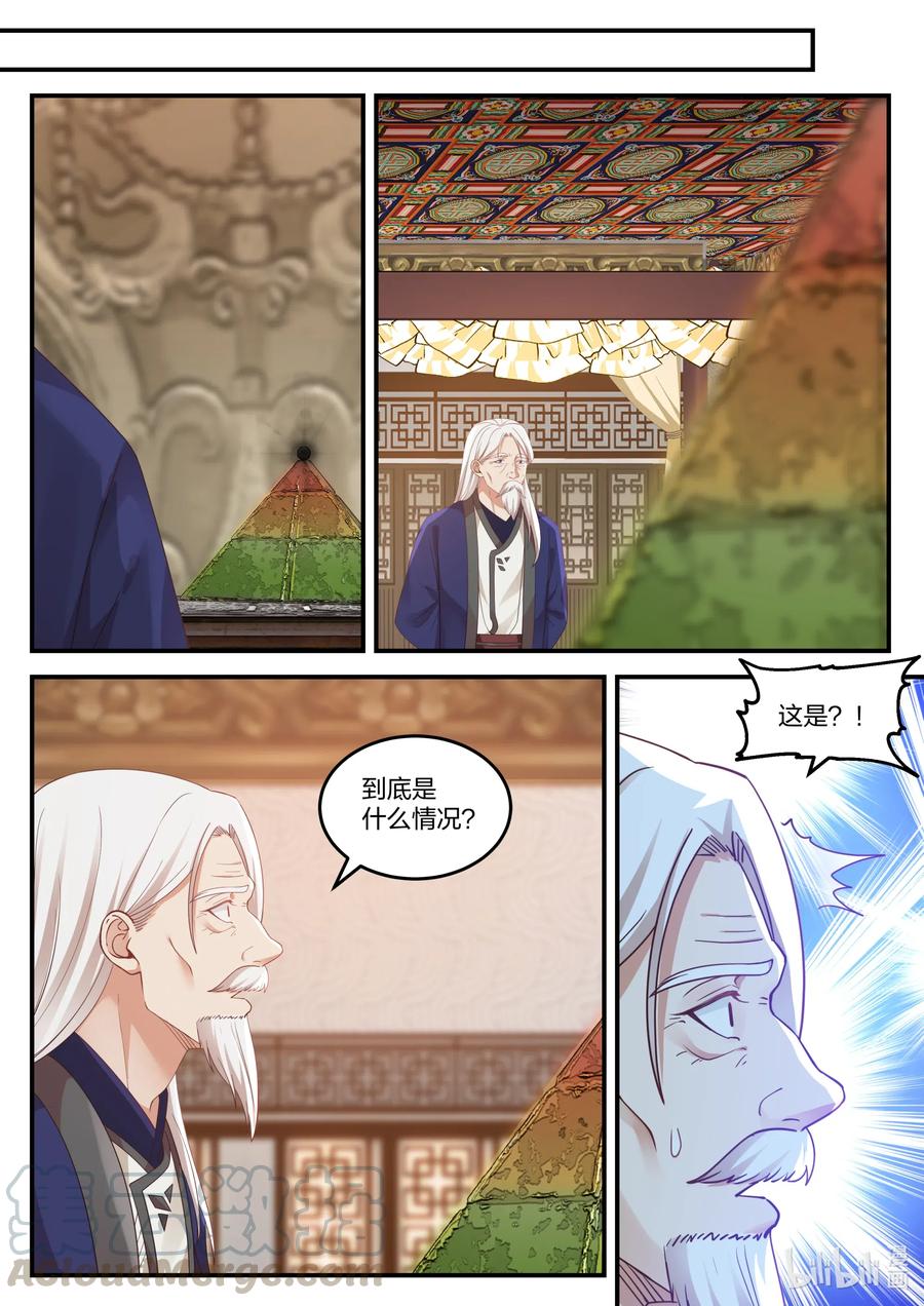 《修罗武神》071 惊人发现 第11页