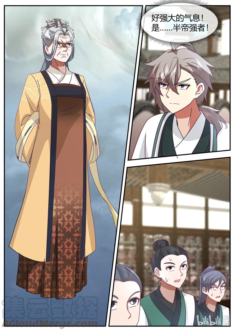 《修罗武神》727 是我不想加入 第6页