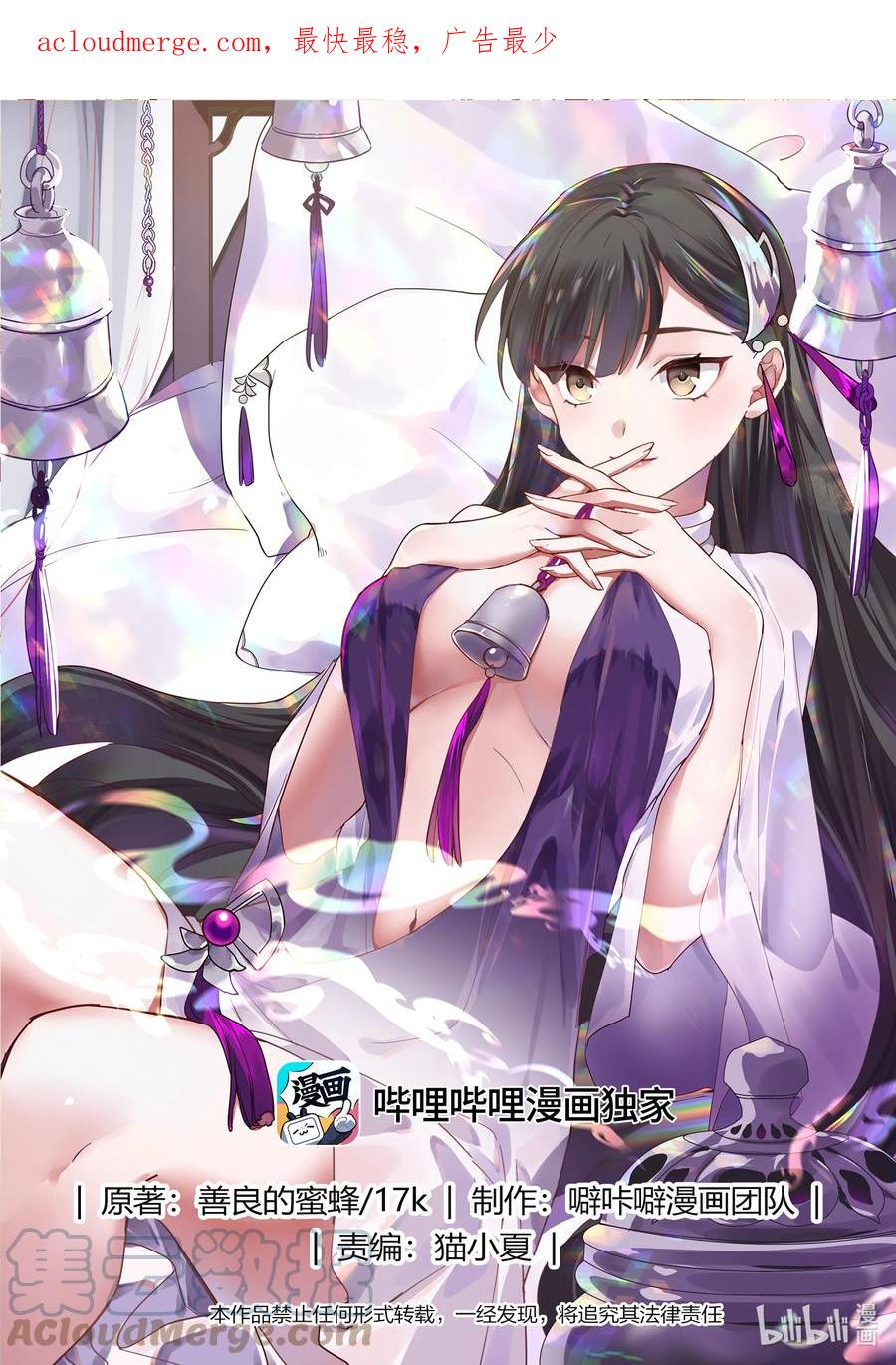 《修罗武神》727 是我不想加入 第1页
