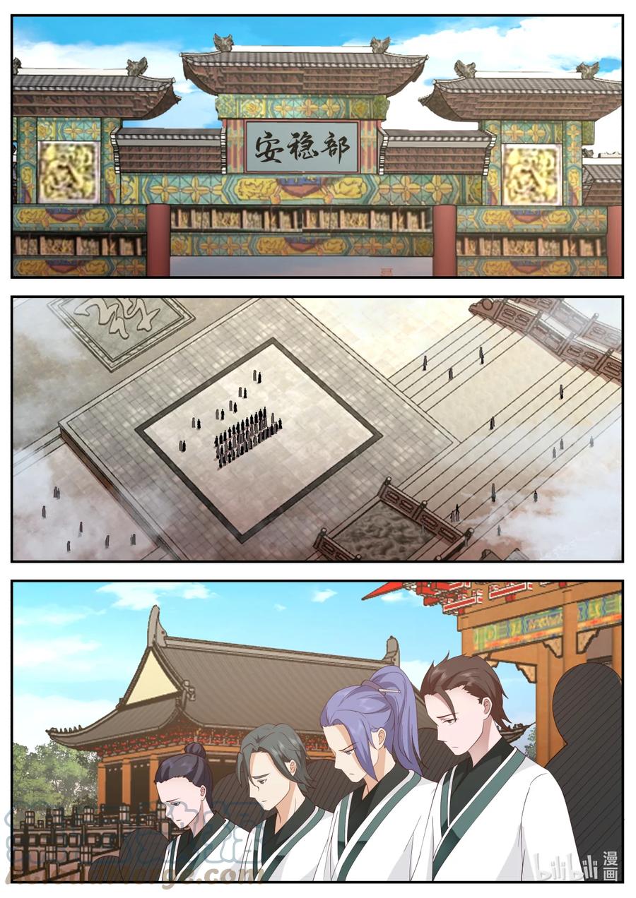 《修罗武神》728 欺软怕硬 第10页