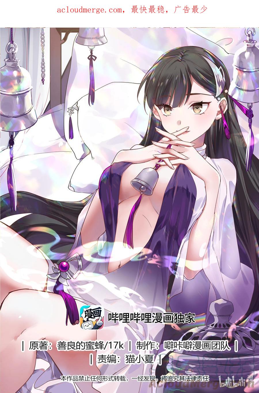 《修罗武神》735 火气挺大 第1页