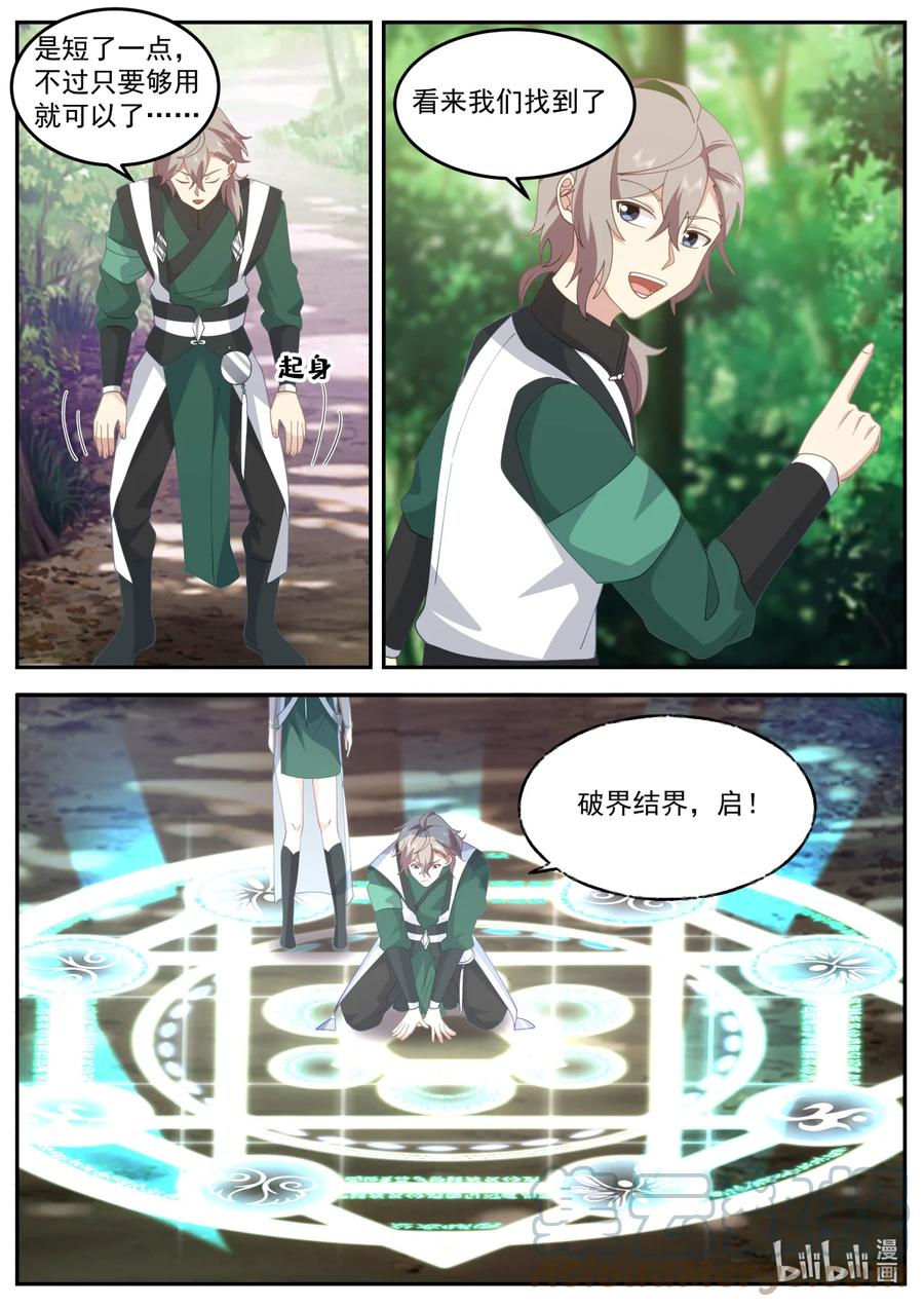 《修罗武神》737 解决办法 第6页