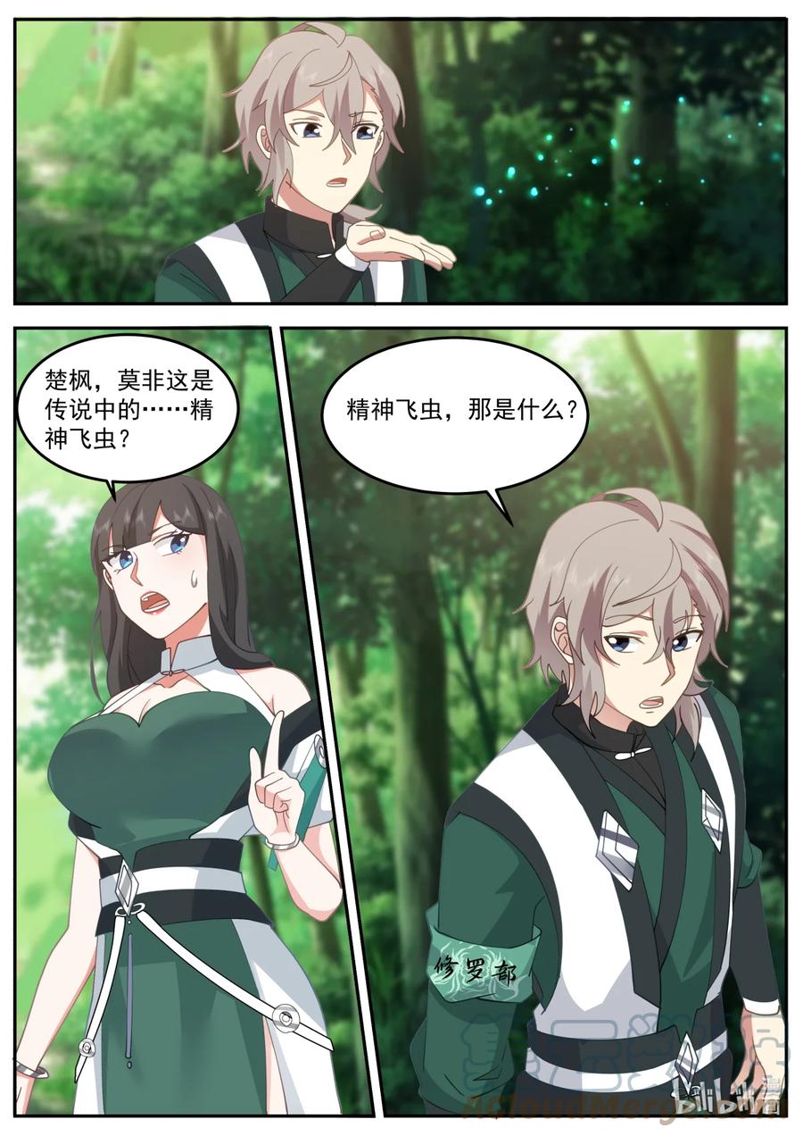 《修罗武神》737 解决办法 第3页