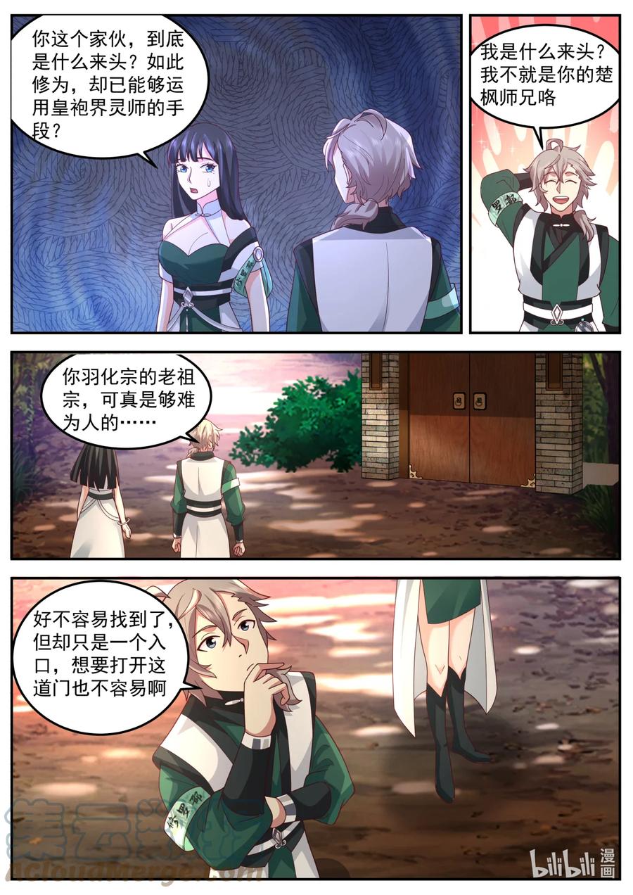 《修罗武神》737 解决办法 第8页