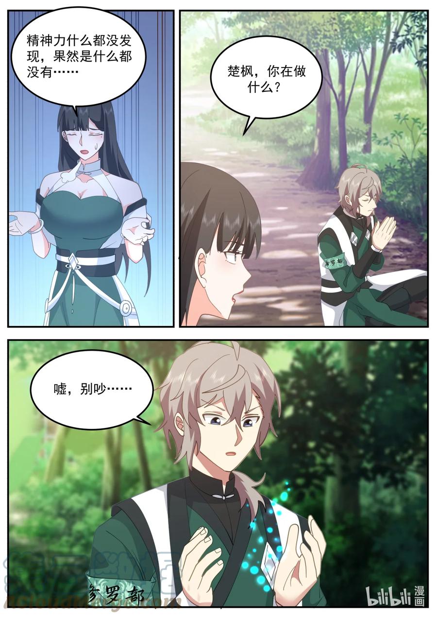 《修罗武神》737 解决办法 第2页
