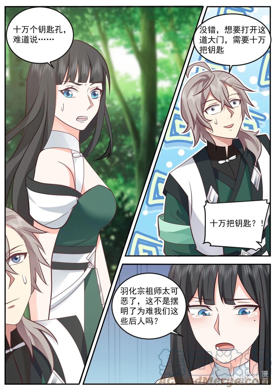 《修罗武神》737 解决办法 第10页