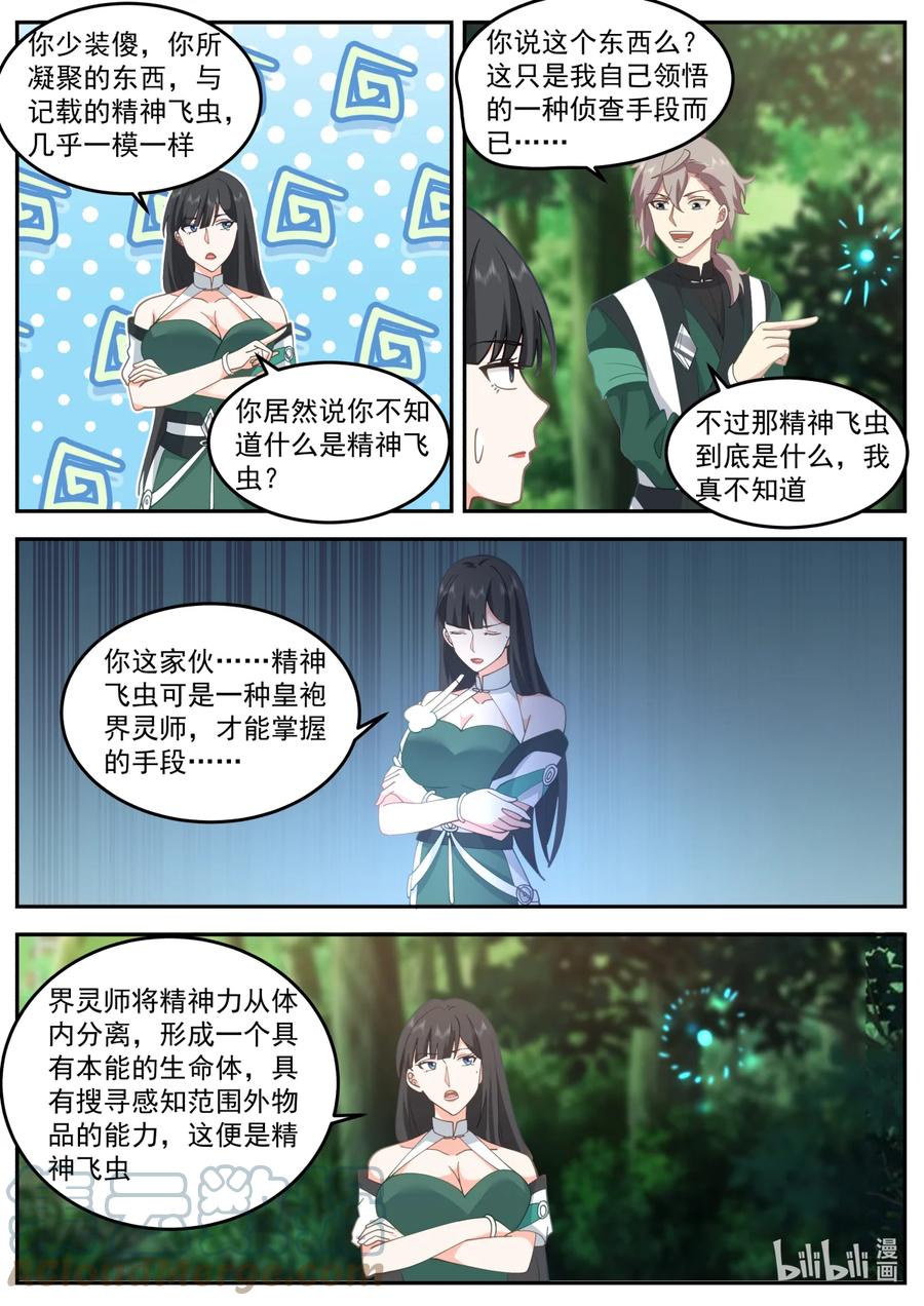《修罗武神》737 解决办法 第4页