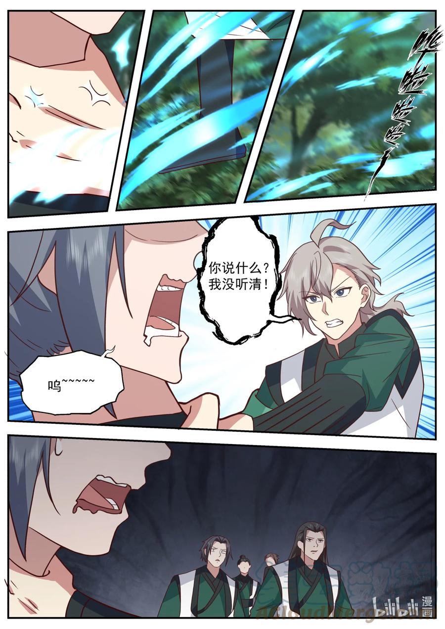 《修罗武神》738 恃强凌弱 第9页
