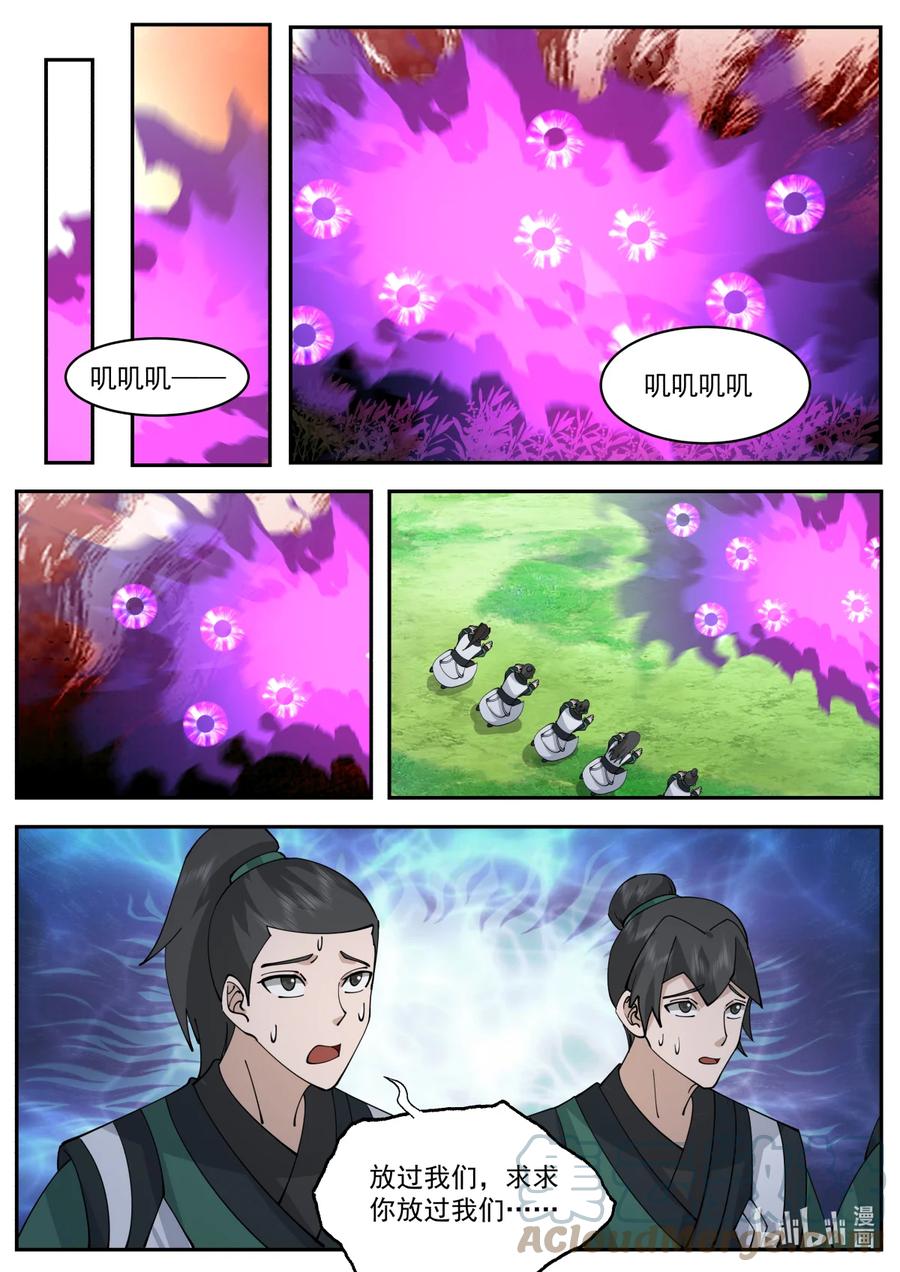 《修罗武神》740 种子足够了 第9页