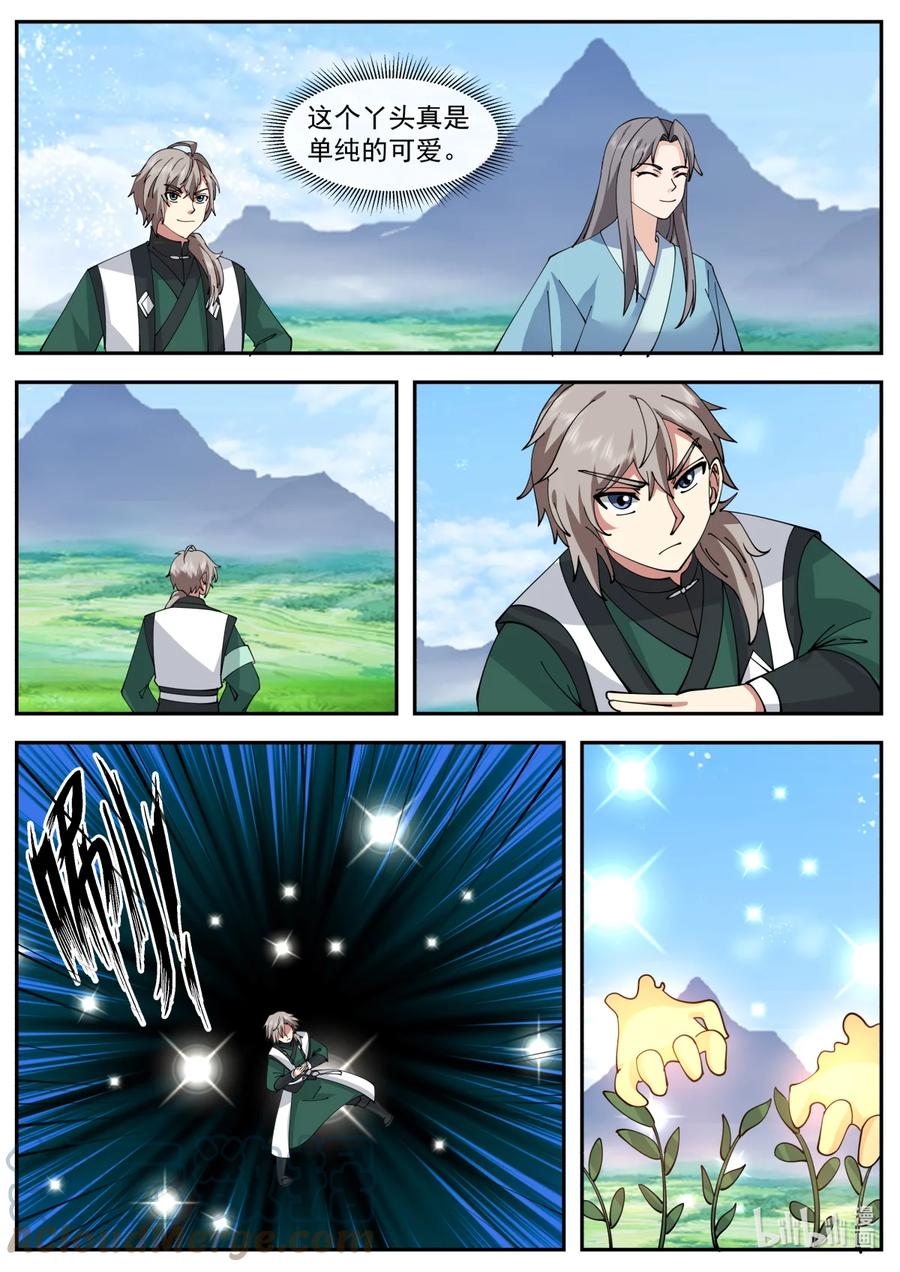 《修罗武神》740 种子足够了 第8页