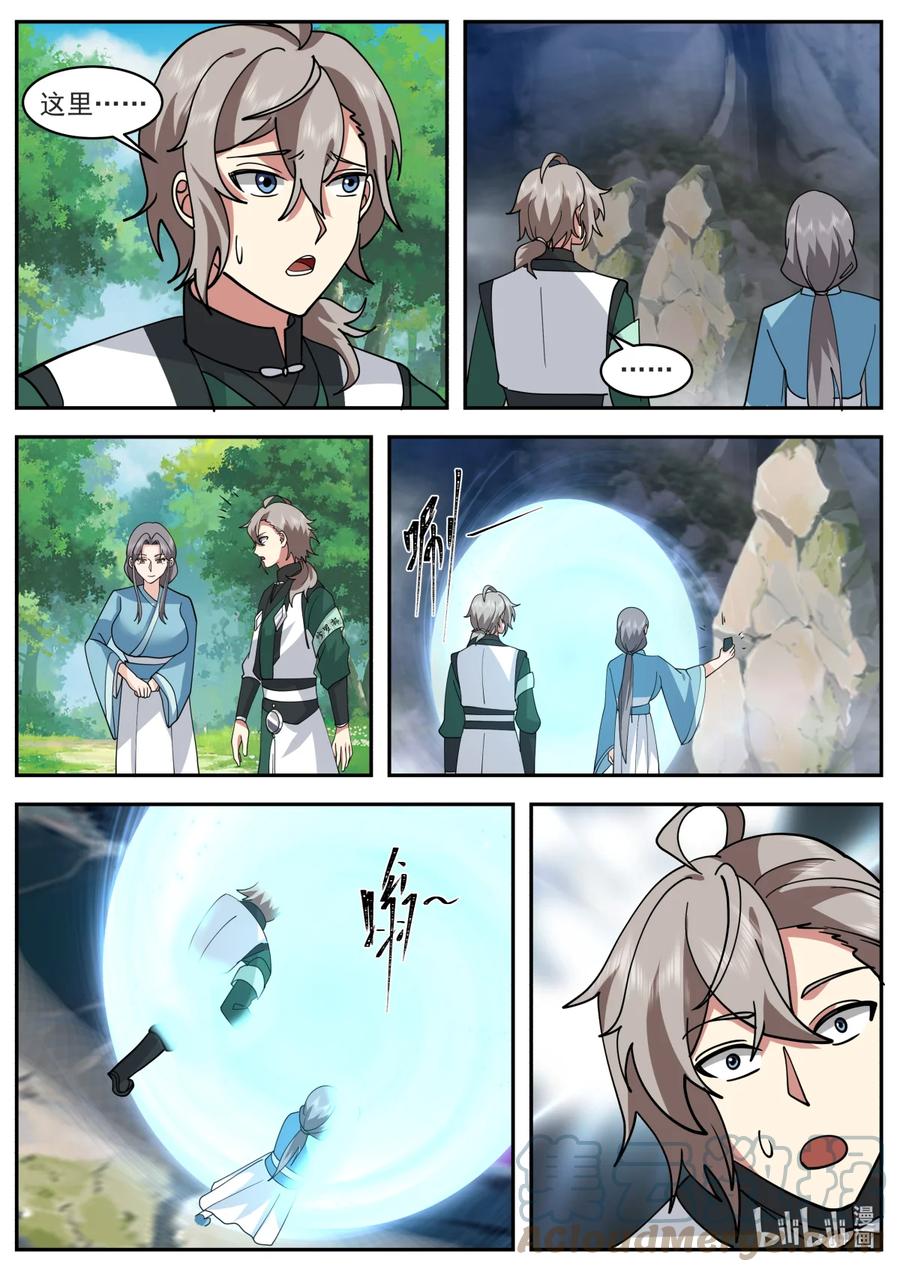 《修罗武神》740 种子足够了 第4页