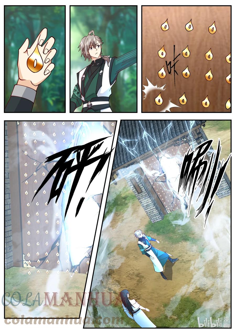 《修罗武神》742 大门开启 第5页