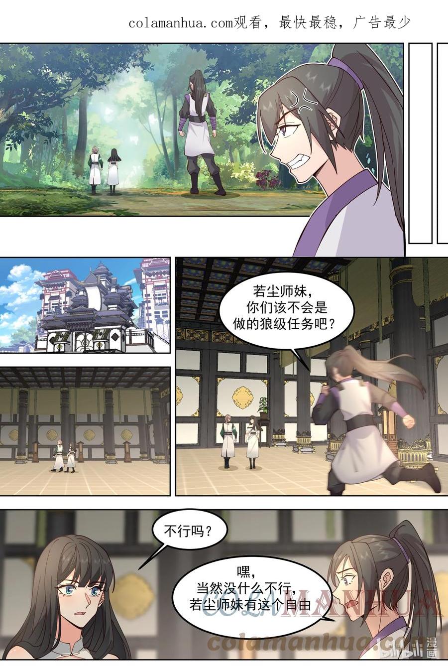 《修罗武神》744 交付草药 第2页