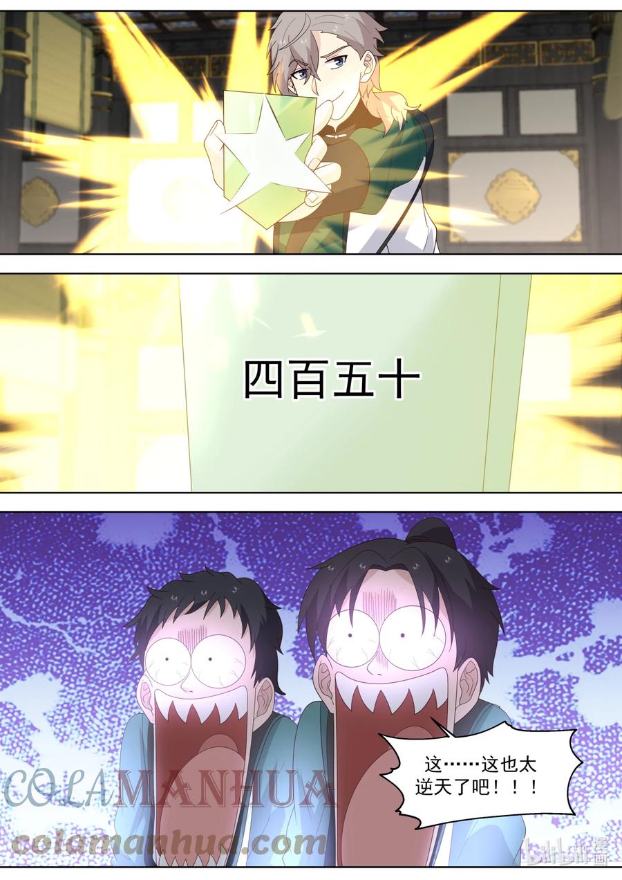 《修罗武神》744 交付草药 第11页