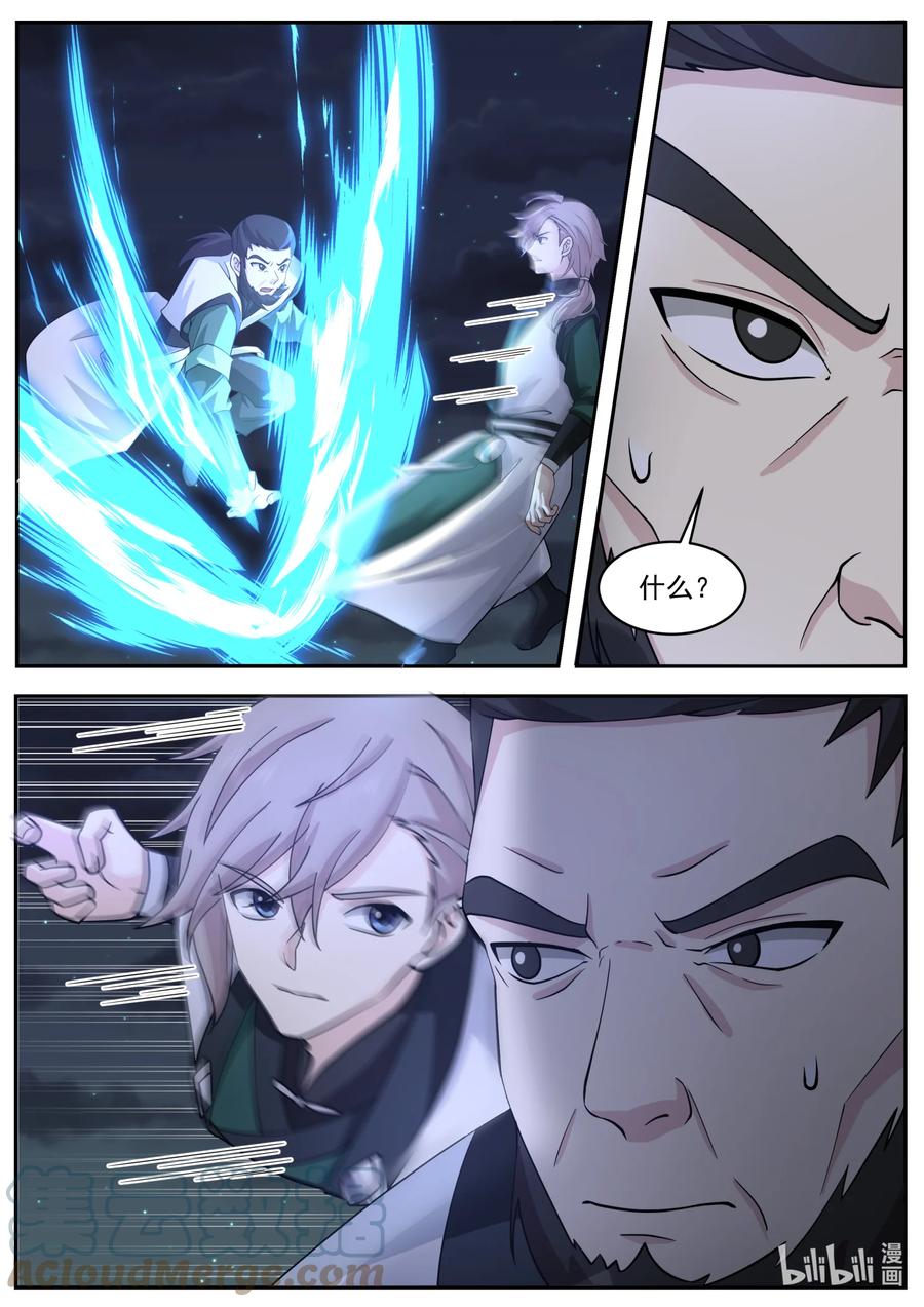 《修罗武神》750 只需一击 第9页
