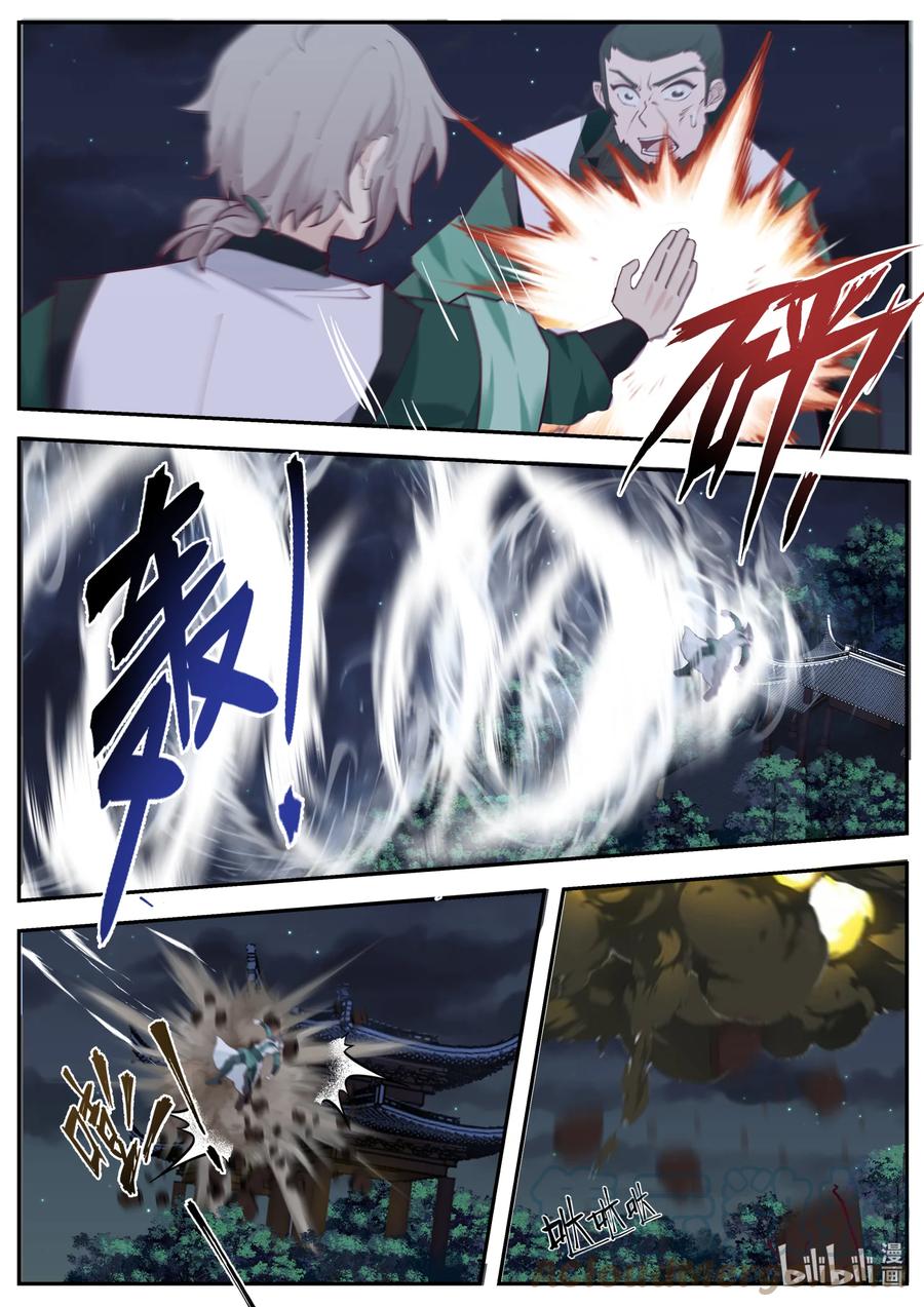 《修罗武神》750 只需一击 第10页