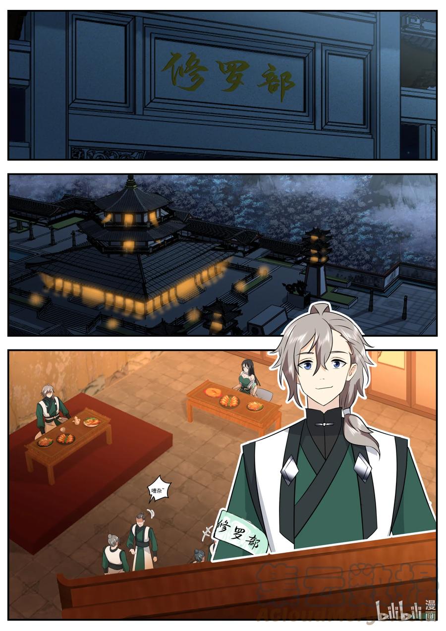 《修罗武神》751 见一次打一次 第7页