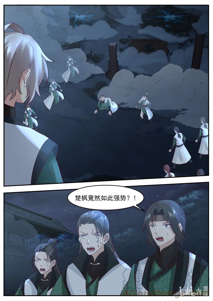《修罗武神》751 见一次打一次 第4页