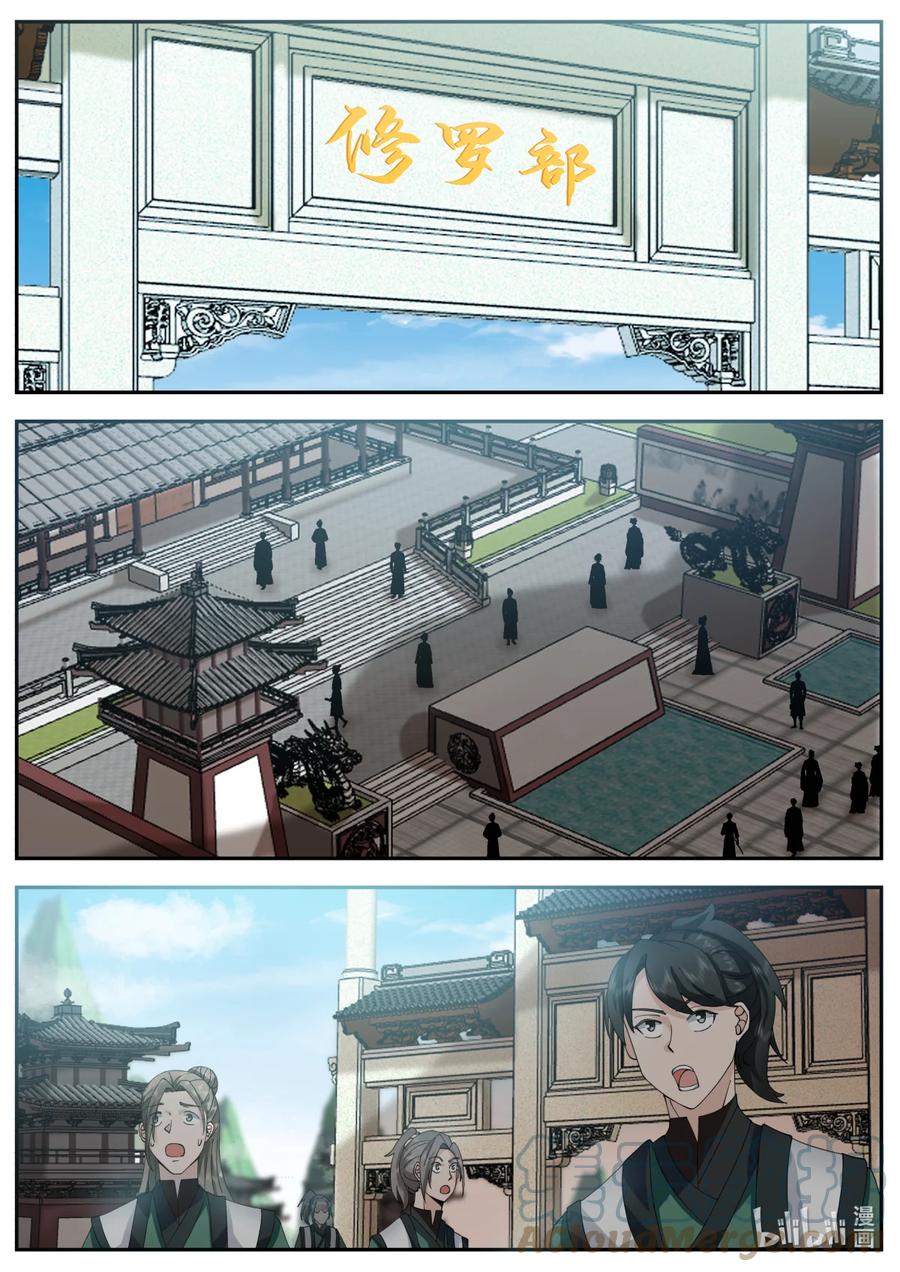 《修罗武神》752 你就是楚枫？ 第5页