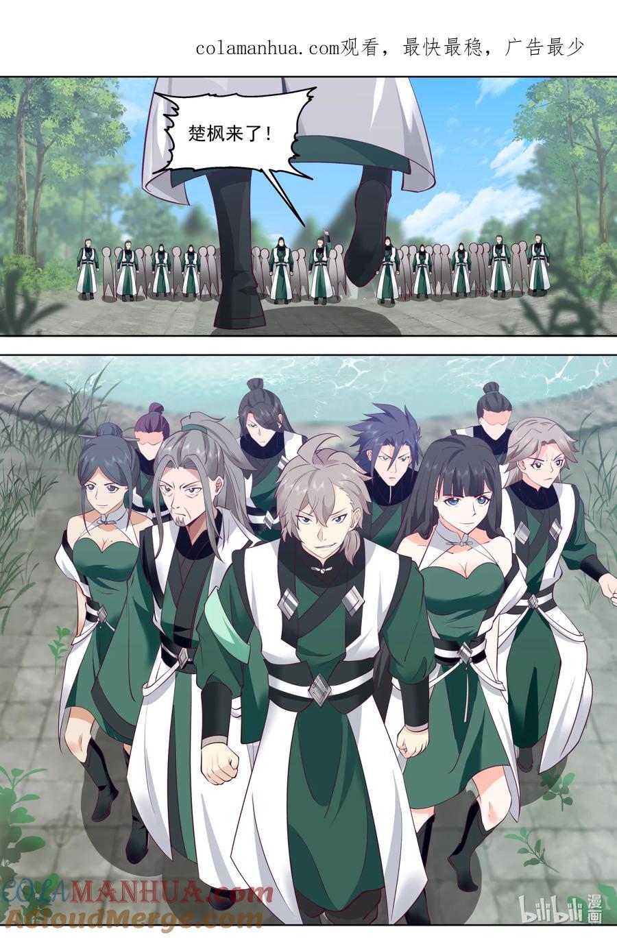 《修罗武神》755 生死之战 第2页
