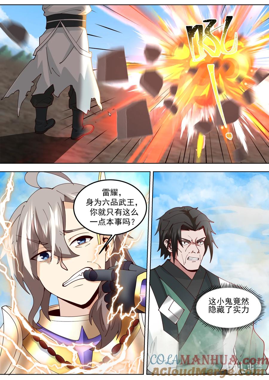 《修罗武神》755 生死之战 第9页
