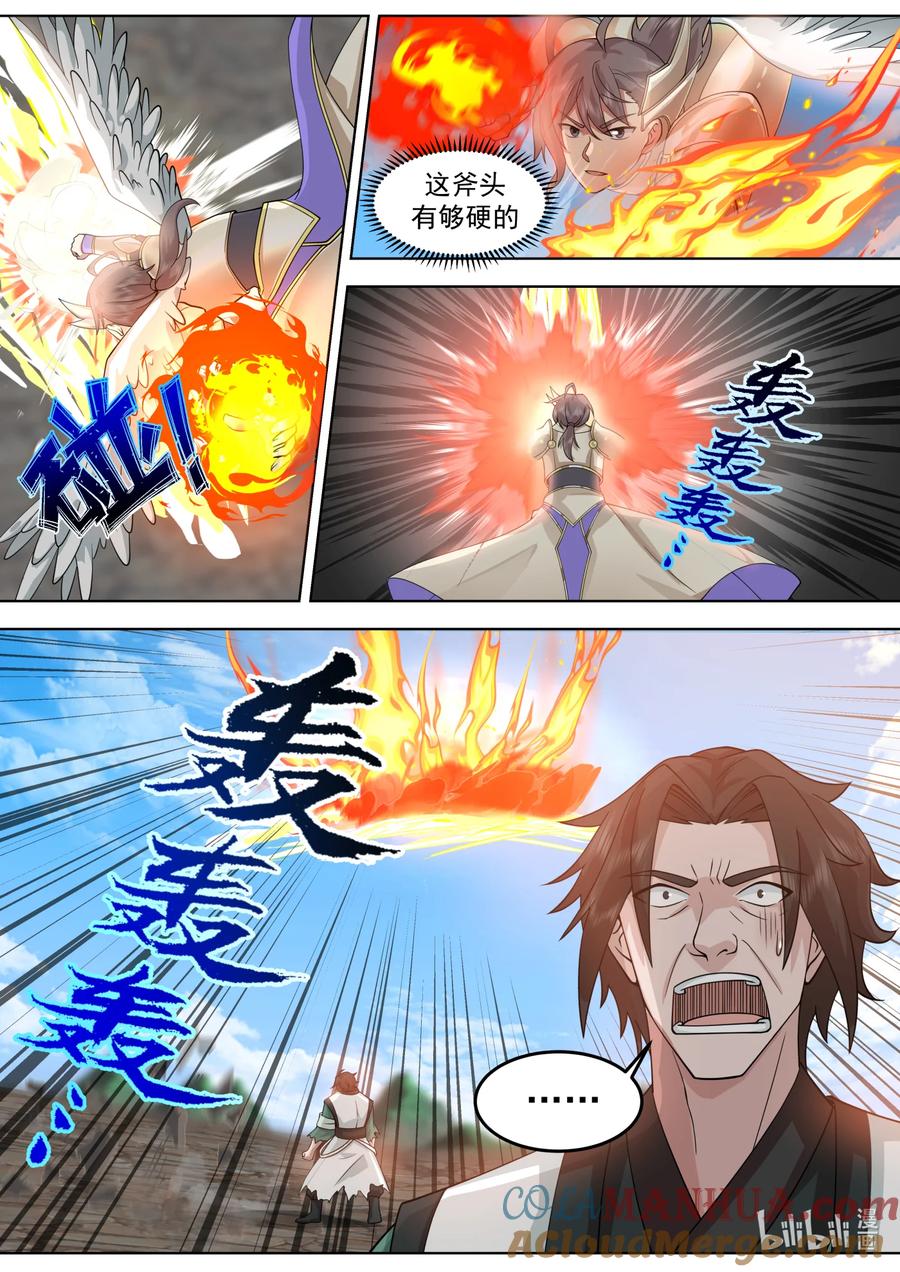 《修罗武神》756 强的离谱 第4页