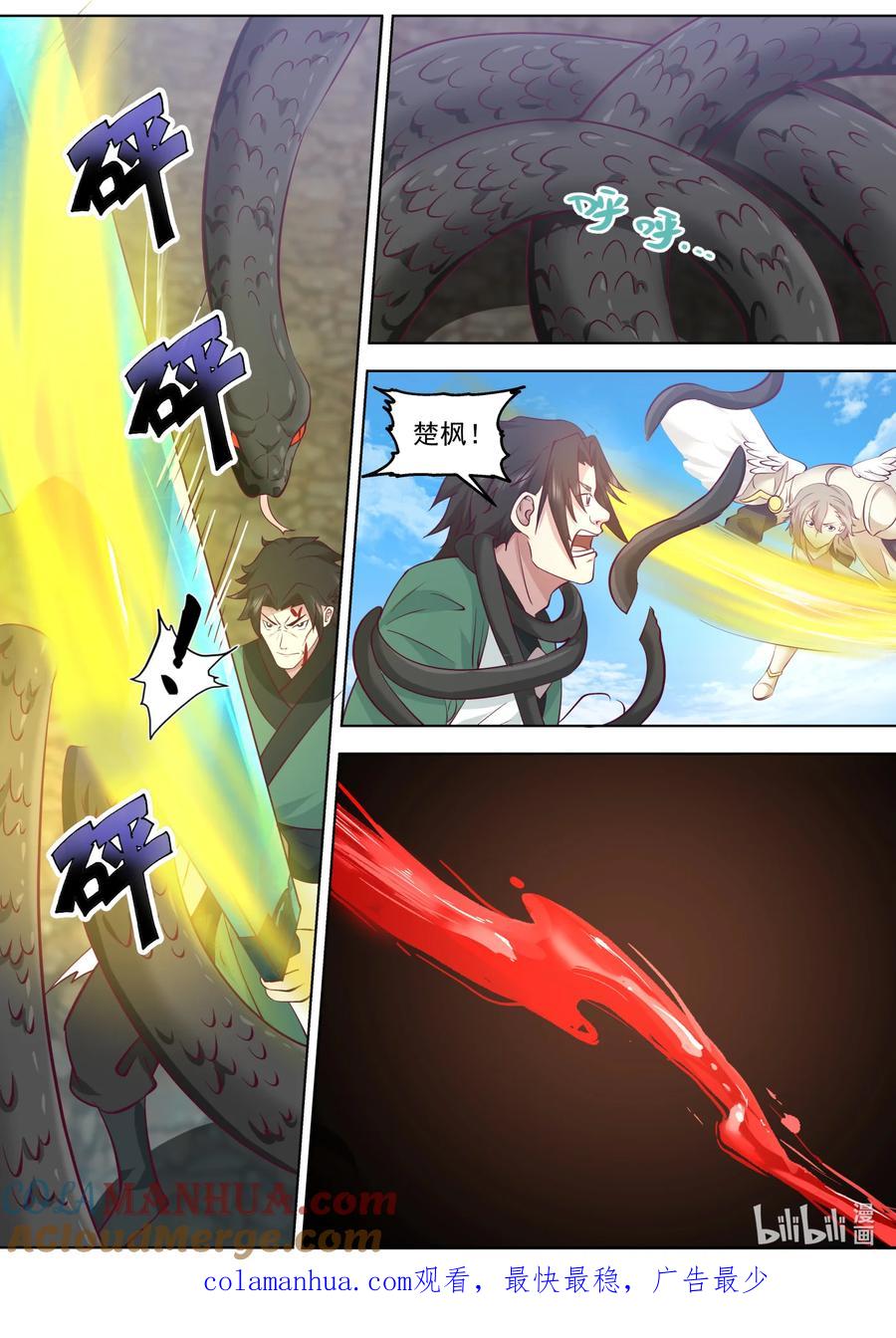 《修罗武神》756 强的离谱 第11页