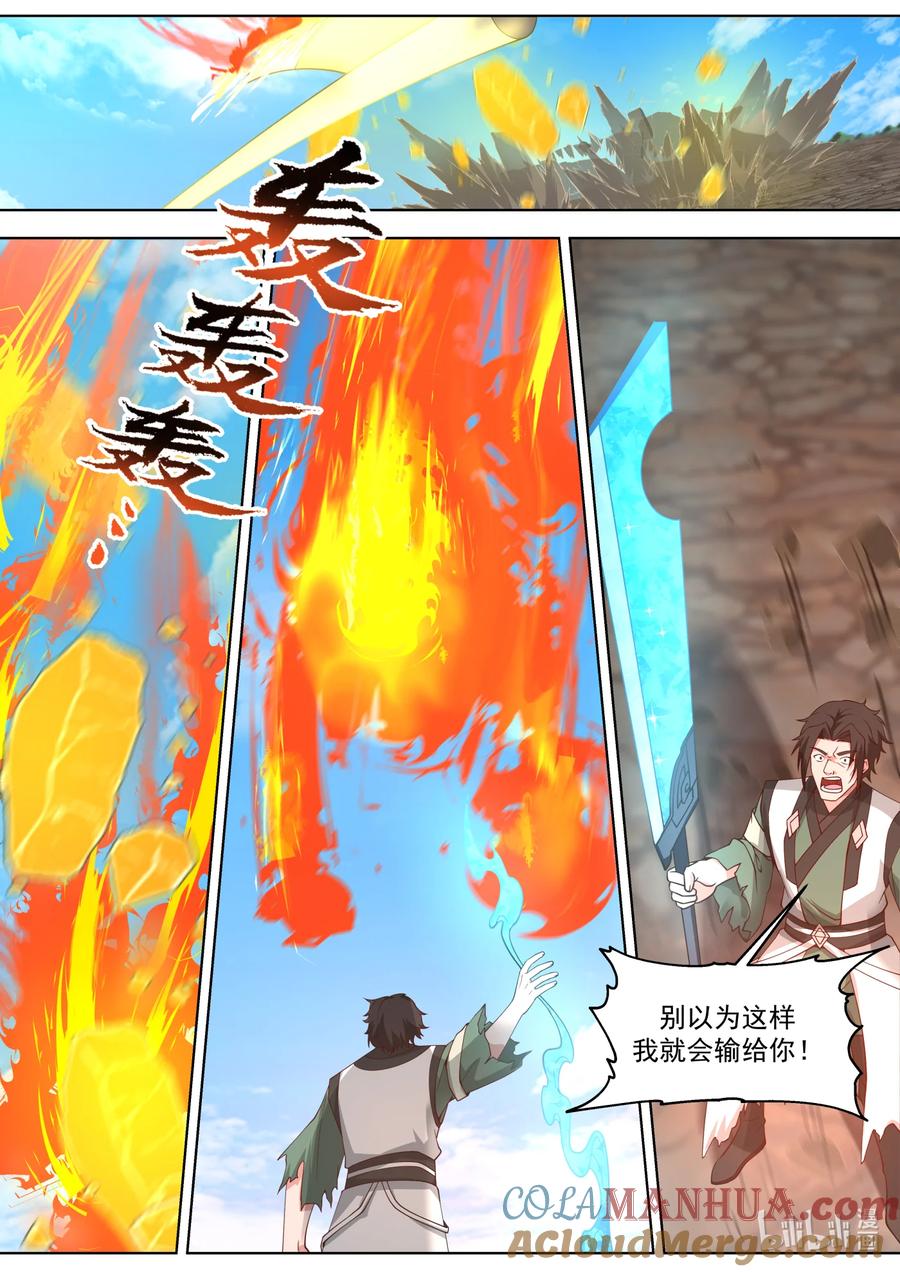 《修罗武神》756 强的离谱 第6页