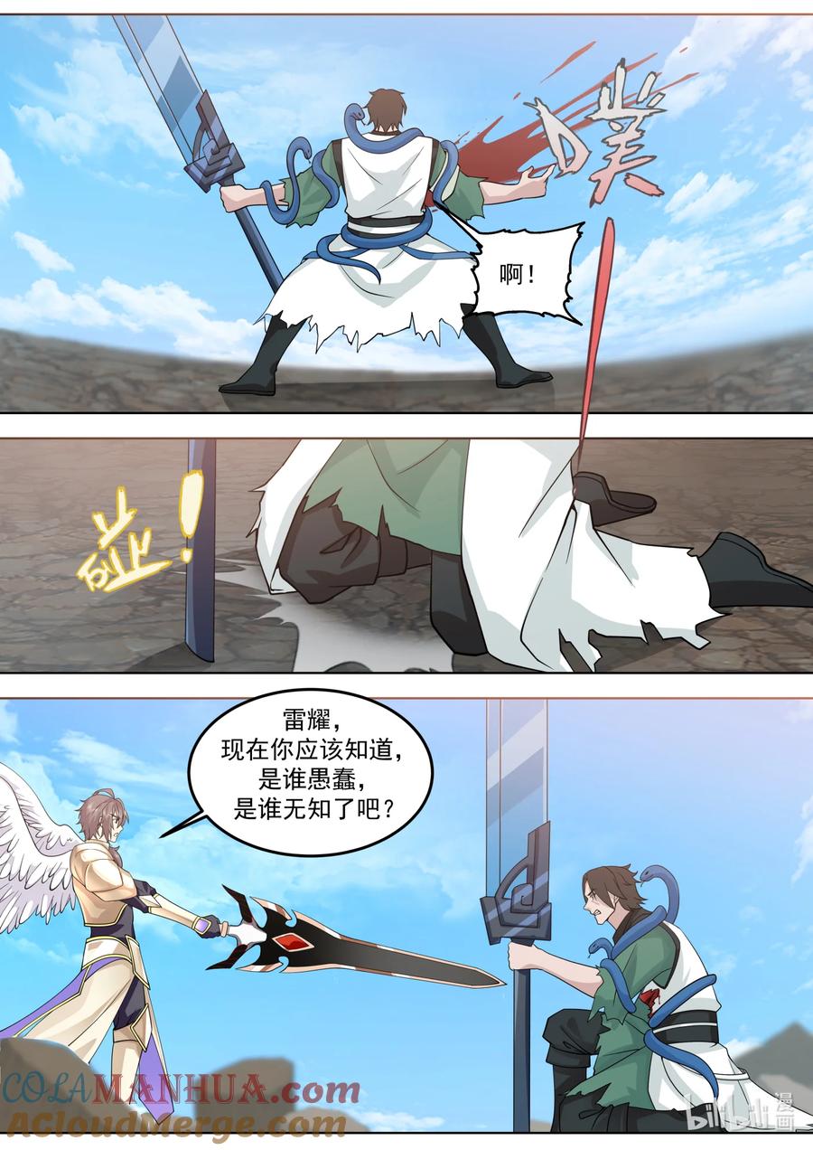 《修罗武神》757 求情 第3页