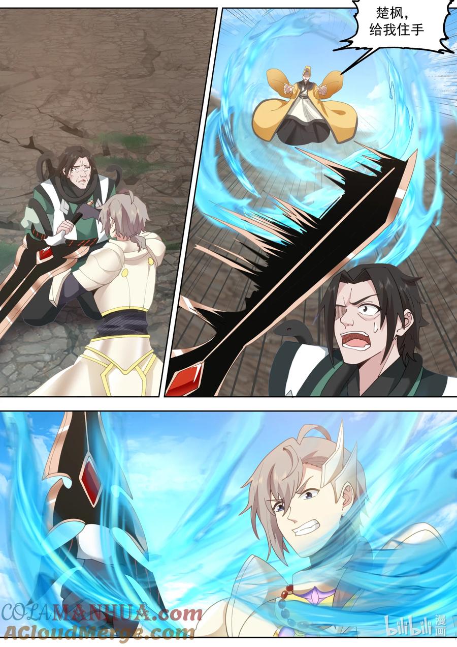 《修罗武神》757 求情 第10页