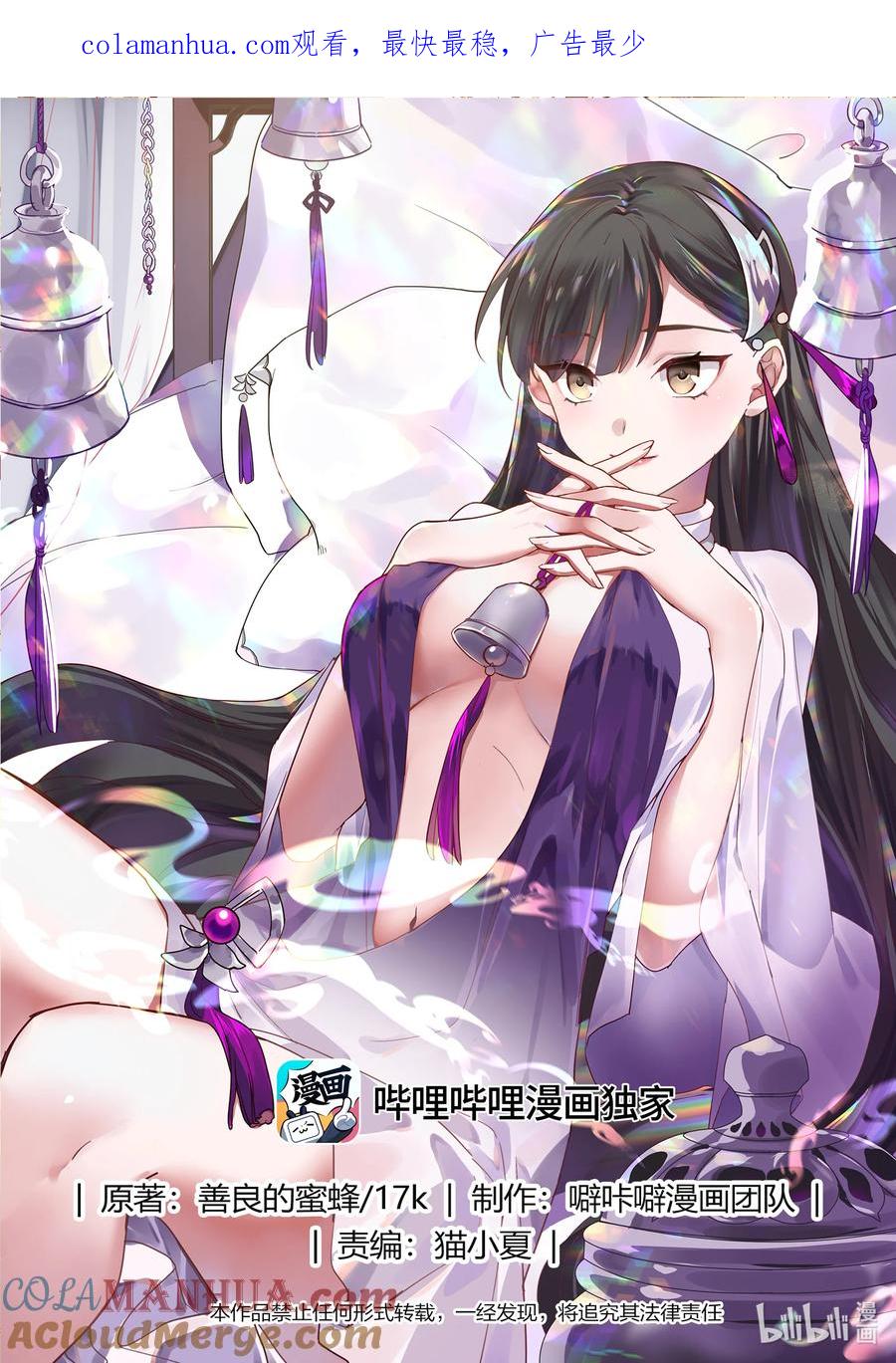 《修罗武神》758 从容应对 第1页