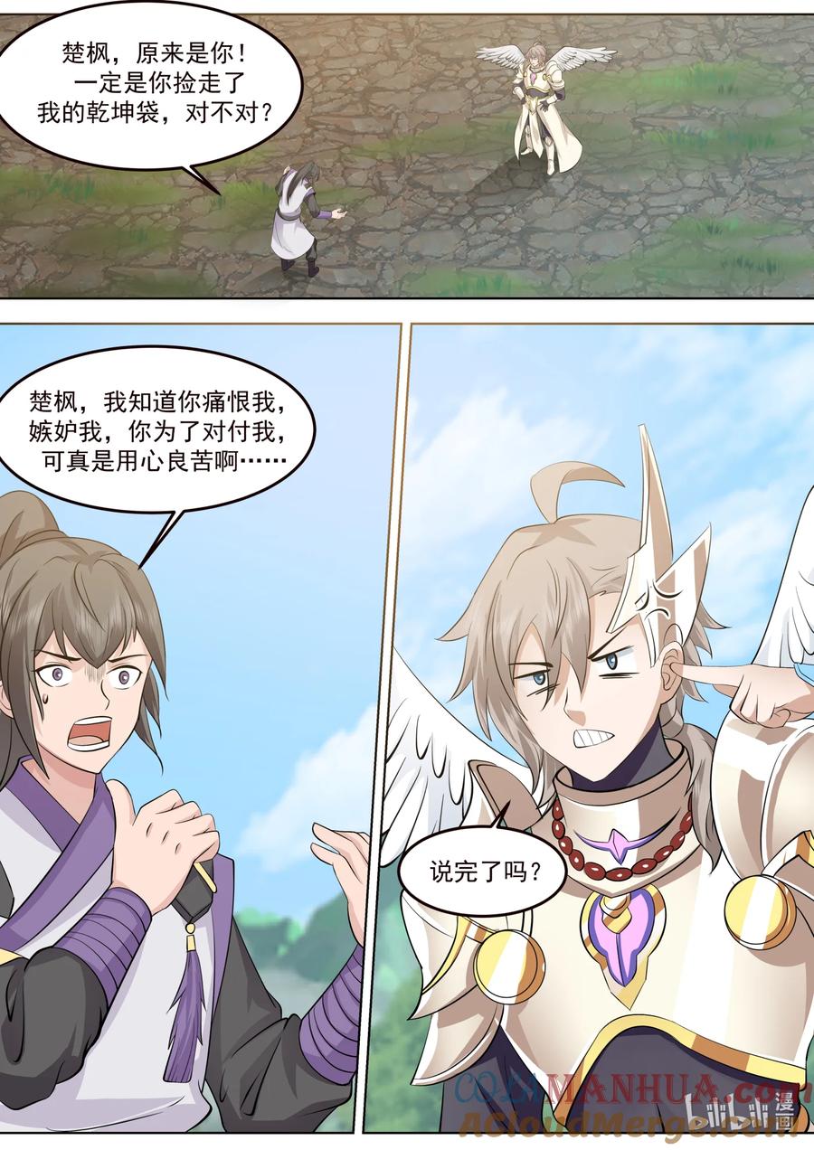 《修罗武神》760 卑劣小人罢了 第2页