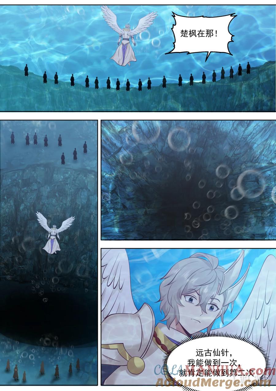 《修罗武神》763 龌龊小人 第2页