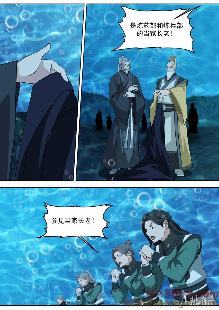 《修罗武神》763 龌龊小人 第7页