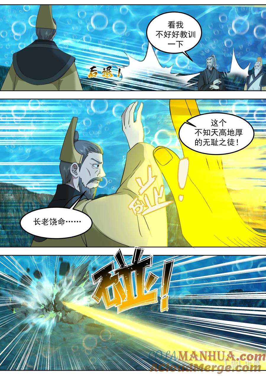 《修罗武神》763 龌龊小人 第8页