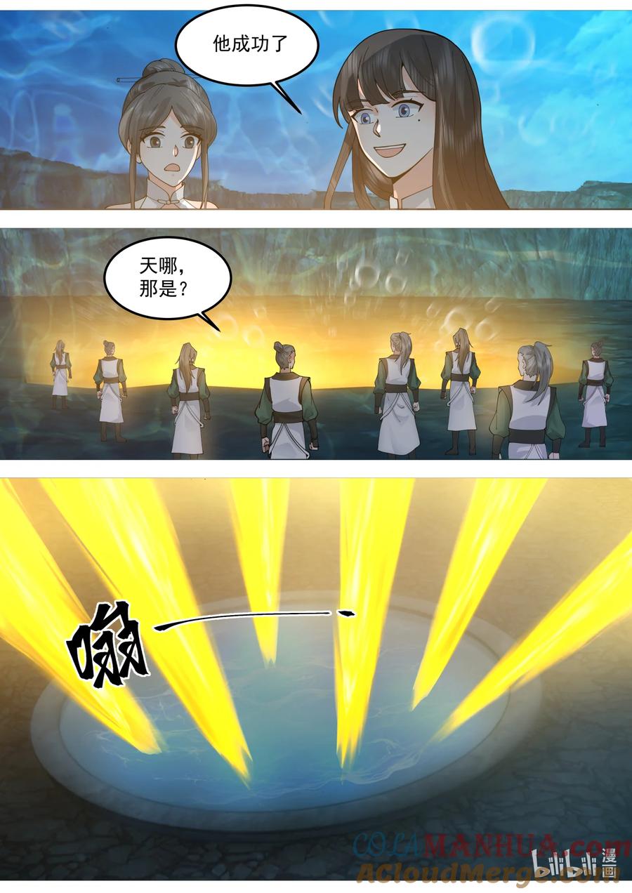 《修罗武神》764 仙针触发 第5页