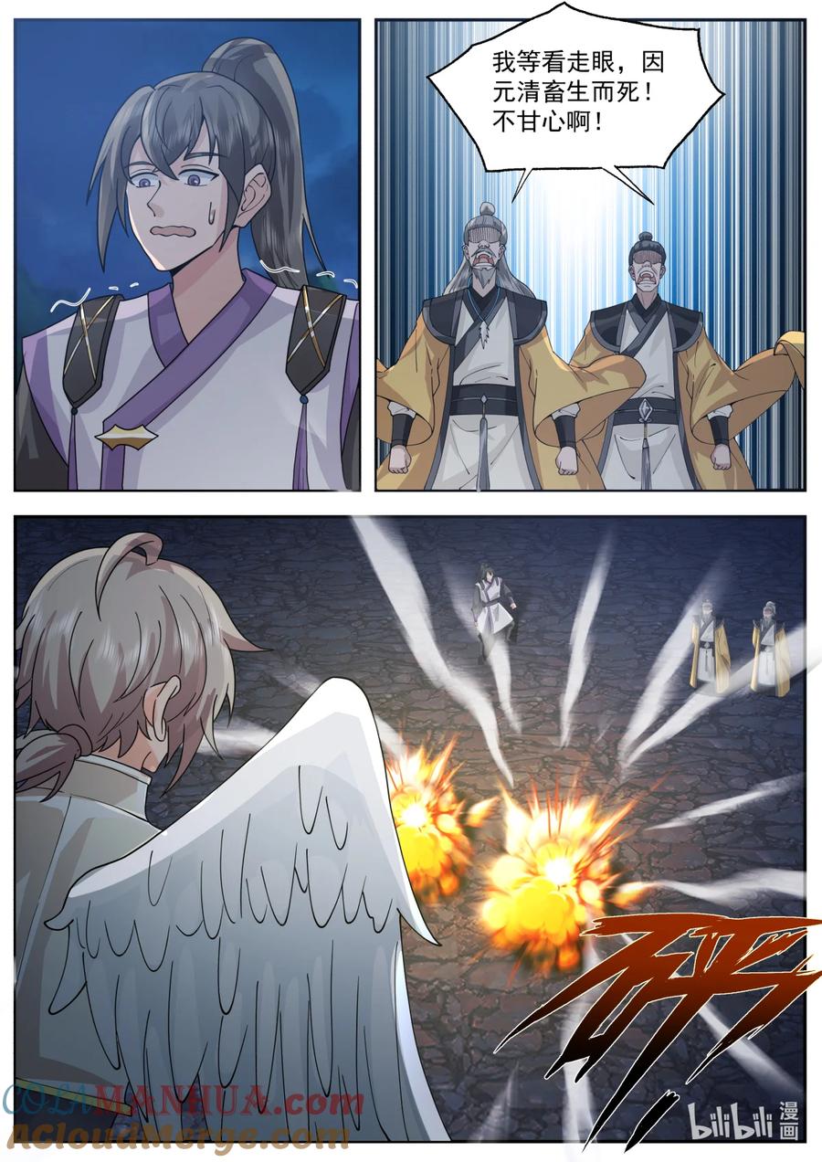 《修罗武神》765 事已至此 第7页