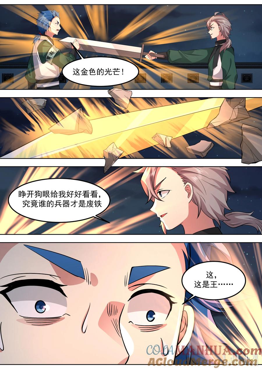 《修罗武神》771 夏侯剑霆的赏识 第10页