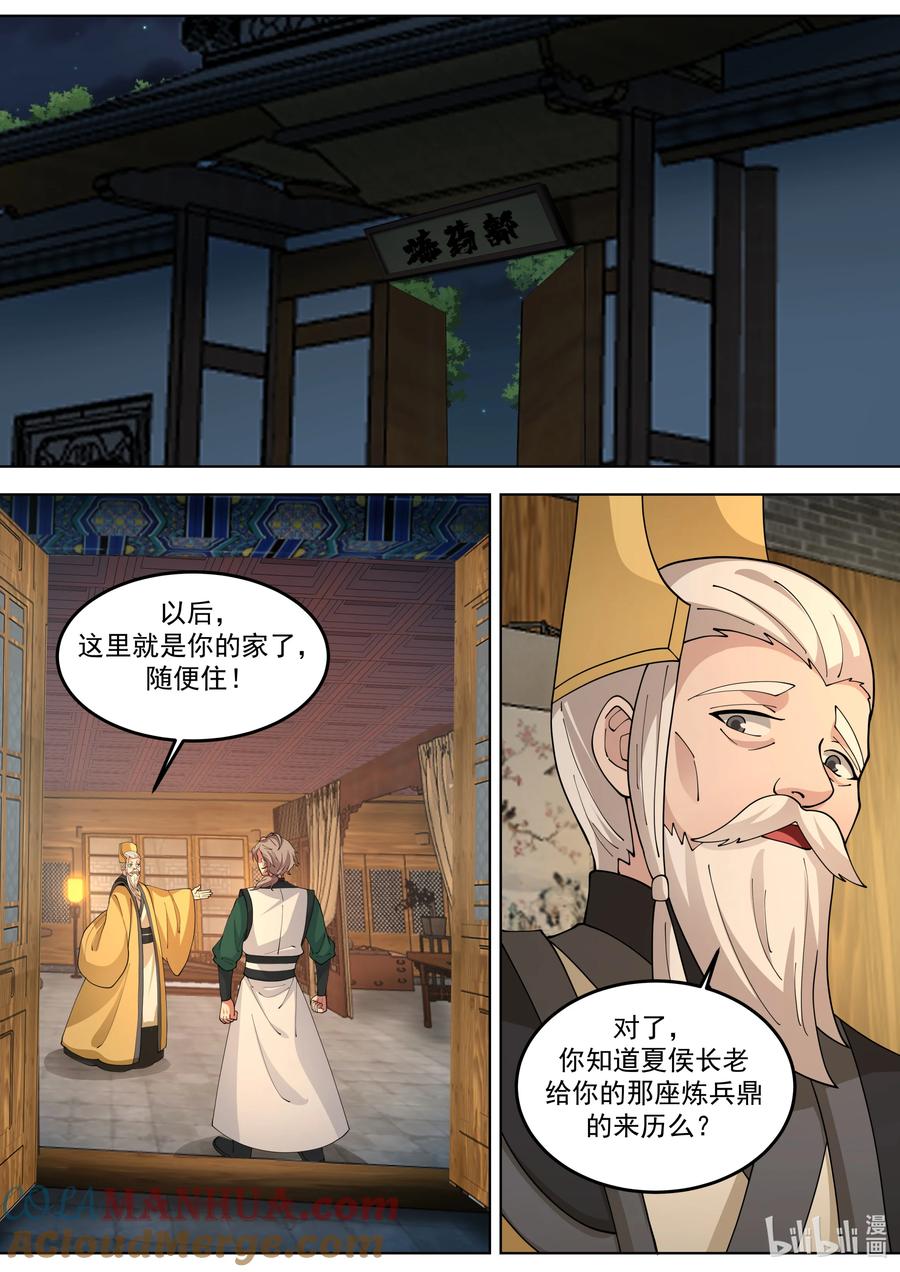 《修罗武神》772 半成王兵 第9页