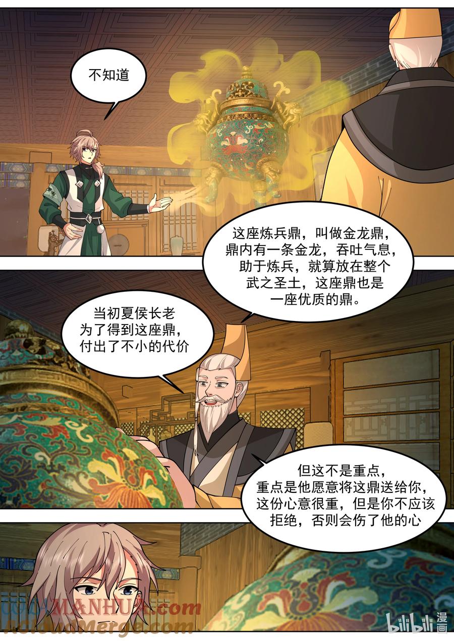 《修罗武神》772 半成王兵 第10页