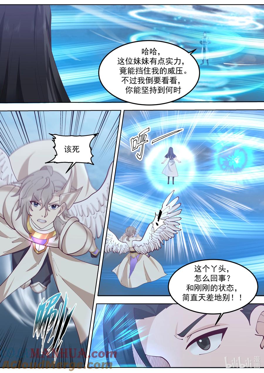 《修罗武神》775 帝族血统 第10页