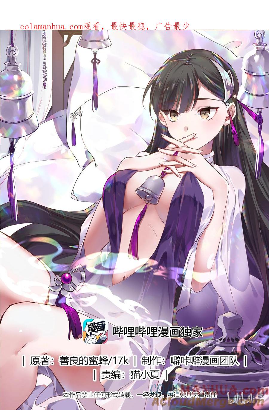 《修罗武神》775 帝族血统 第1页