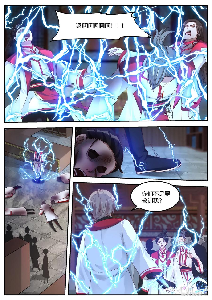 《修罗武神》076 危机四伏 第6页