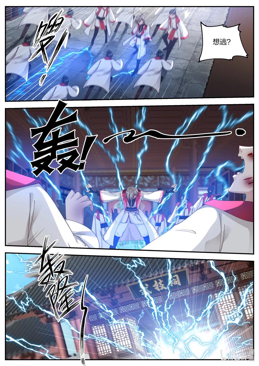 《修罗武神》076 危机四伏 第8页
