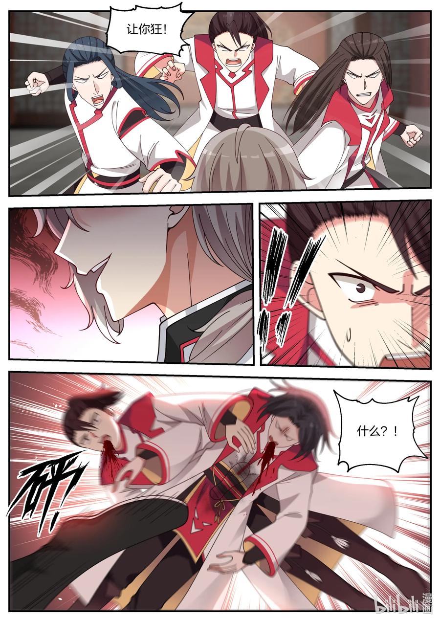 《修罗武神》076 危机四伏 第2页