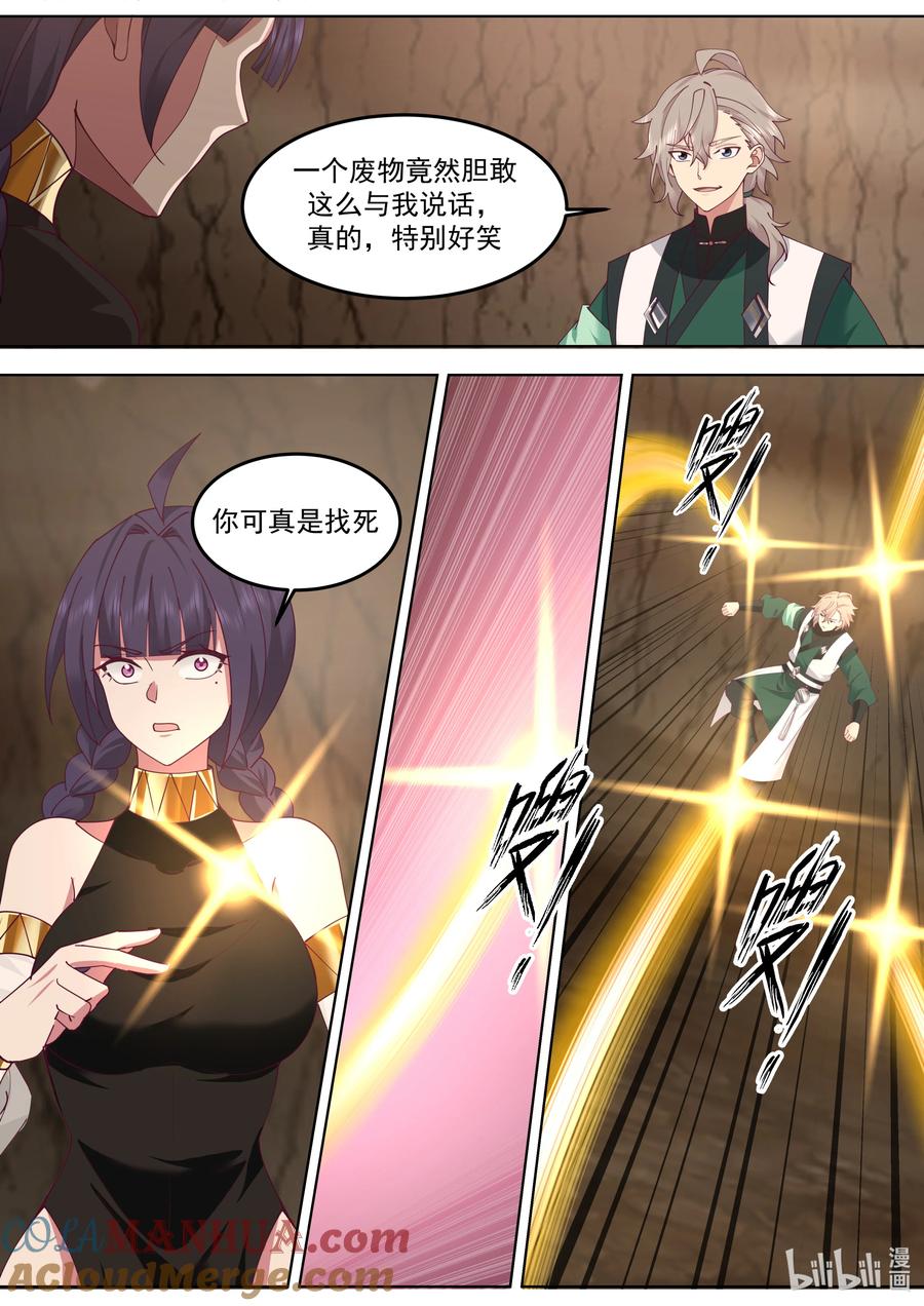 《修罗武神》778 难缠的司马颖 第2页
