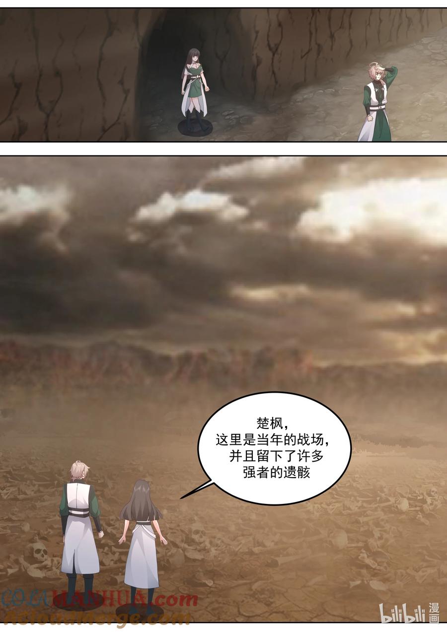 《修罗武神》780 界灵？都是我朋友 第3页