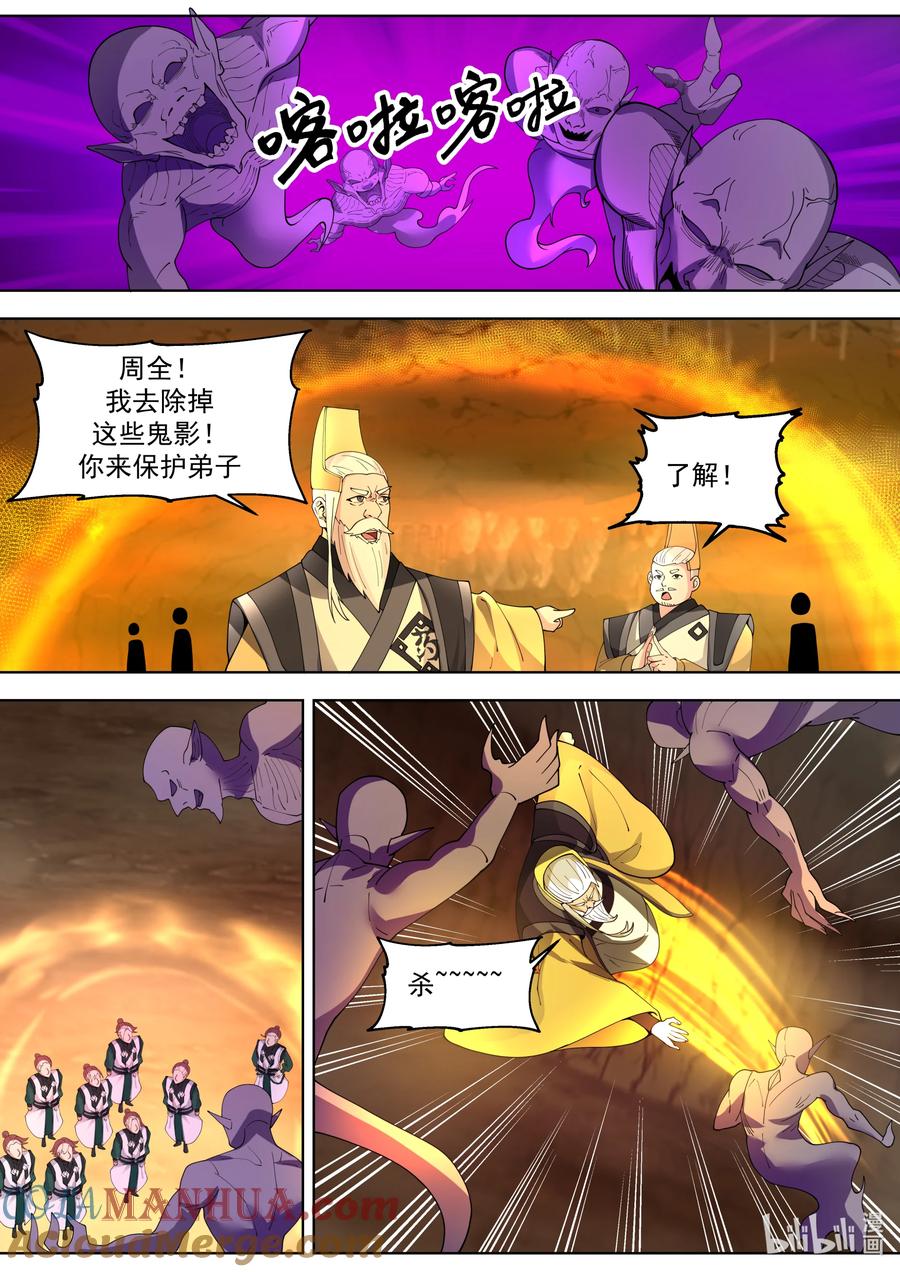 《修罗武神》784 声东击西 第9页